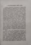 Страници отъ българската политическа история (1878-1941) Кръстю Крачуновъ, снимка 5