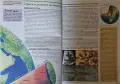 География и икономика за 9 клас, снимка 4