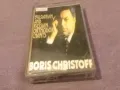 Борис Христов аудио касета, снимка 1