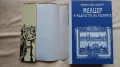 Мелцер и мъдростта на годините - Хаймито фон Додерер, снимка 3