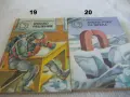 Поредица Библиотека Галактика - списък 1, снимка 10