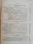Железопътни гари и гарови съоръжения ( част 1), снимка 8