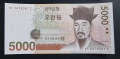 Южна Корея. 1000  и 5000 вона. 2007 година. UNC. Може и поотделно., снимка 4