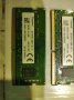 RAM памет 2x8GB 3200 MHz So-DIMM, снимка 1 - Твърди дискове - 41842168