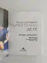 Как да отгледате удивително дете - Методът " Монтесори", снимка 2