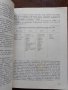 Торене на зеленчуковите култури в условията на интензивно земеделие , снимка 3