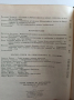 Първи конгрес на българското историческо дружество ( том 2) , снимка 4