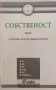 Правна литература + нормативни актове, снимка 6