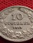 МОНЕТА 10 стотинки 1913г. ЦАРСТВО БЪЛГАРИЯ СТАРА РЯДКА ЗА КОЛЕКЦИОНЕРИ 36317, снимка 6