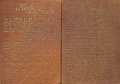 Английско-български речник. Том 1-2 - Мария Ранкова, Теодора Атанасова, Иванка Харлакова, снимка 1 - Чуждоезиково обучение, речници - 44341529