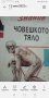 Енциклопедия на човешкото тяло, снимка 1 - Енциклопедии, справочници - 41137512