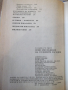 Книга "Ново изслед.на големите загадки-Чарлс Казо"-288 стр., снимка 10