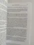 Реторика и пъблик рилейшънс, снимка 4