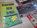 НЕЗАБРАВИМИ ПЕСНИ ЗА МАСА III 0403261637H1E6R, снимка 6