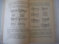 Книга "Автомоб.и мотоцикл.гибкие валы - З.Родман" - 80 стр., снимка 6