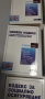Учебник с теми за държавен изпит по Гражданско правни науки и кодекси, снимка 7