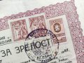 Продавам стар документ Удостоверение 1 Девическа гимназия София 1951, снимка 2
