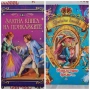 Златна книга на приказките и Приказна класика- Имало едно време, снимка 1
