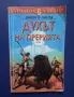 Колекция Стари Книги - Игри 10 Броя , снимка 13