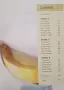 Wine Wisdom. A Complete Wine-Тasting Course, снимка 2