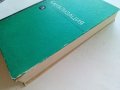 Канализация - С.Яковлев,Я.Карелин,А.Жуков,С.Колобанов - 1975г., снимка 15