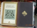 По две книги (или три) от автор и други книги, снимка 7