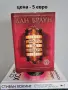 Разпродавам книги – на отлични цени!, снимка 3
