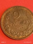 Стара монета 2 стотинки 1912г. Царство България Цар Фердинанд първи за КОЛЕКЦИЯ 52740, снимка 5
