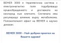 BEMER 3000 магнитна импулсна терапия, снимка 2