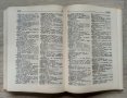 Dictionnaire bulgare-français / Българско-френски речник, снимка 7