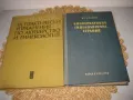 Стари книги за акушерство и гинекология, снимка 1