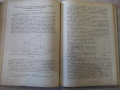 Книга "Дескриптивна геометрия - Н. Минков" - 308 стр., снимка 7