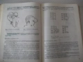 Книга "Пропедевтика на хирургичните болести-Г.Ганчев"-392стр, снимка 4