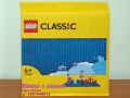 Продавам лего LEGO Classic 11025 - Синя основна плоча, снимка 1