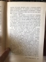 Книга Платон- Държавата философия, снимка 3