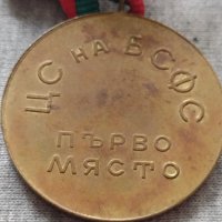 Медал 🏅 хвърляне на диск ЦС НА БСФС за колекция декорация - 25932, снимка 4 - Други ценни предмети - 34523081