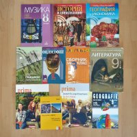 Учебници и учебни помагала за 6 клас, от 1.50 лв., снимка 12 - Учебници, учебни тетрадки - 42244956