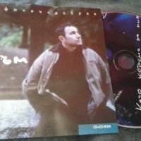 Стефан Вълдобрев - ...към оригинален диск, снимка 1 - CD дискове - 34800582