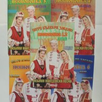 Книга Любими македонски песни. Песнопойка 1-6, снимка 1 - Други - 41946867