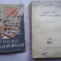 книги стари антика., снимка 10 - Художествена литература - 40131112