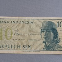 Банкнота - Индонезия - 10 сен | 1964г., снимка 1 - Нумизматика и бонистика - 40379987