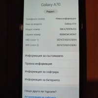 Samsung A70 6Gb/128GB, снимка 1 - Samsung - 41459002