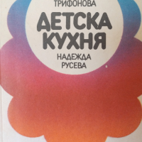 Стари готварски книги , снимка 1 - Други - 44834949