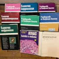 Учебници по медицина, снимка 6 - Учебници, учебни тетрадки - 24332876