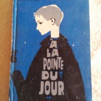 Книги на френски език, снимка 2 - Чуждоезиково обучение, речници - 38622063