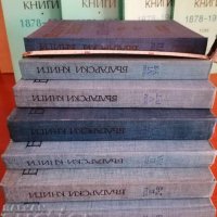 Каталог Български книги  1878 - 1944, снимка 1 - Енциклопедии, справочници - 34825752
