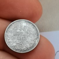 50 стотинки 1913 г Г36, снимка 4 - Нумизматика и бонистика - 44324857