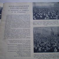 Списание Советская Женщина 16 март 1953 Г, снимка 3 - Колекции - 42145882