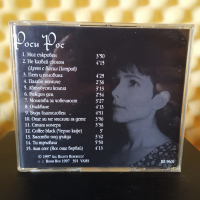 Роси Рос - Молитва за вечност, снимка 2 - CD дискове - 36224339