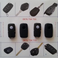 Кутийки за автомобилни ключове, снимка 11 - Аксесоари и консумативи - 34449732